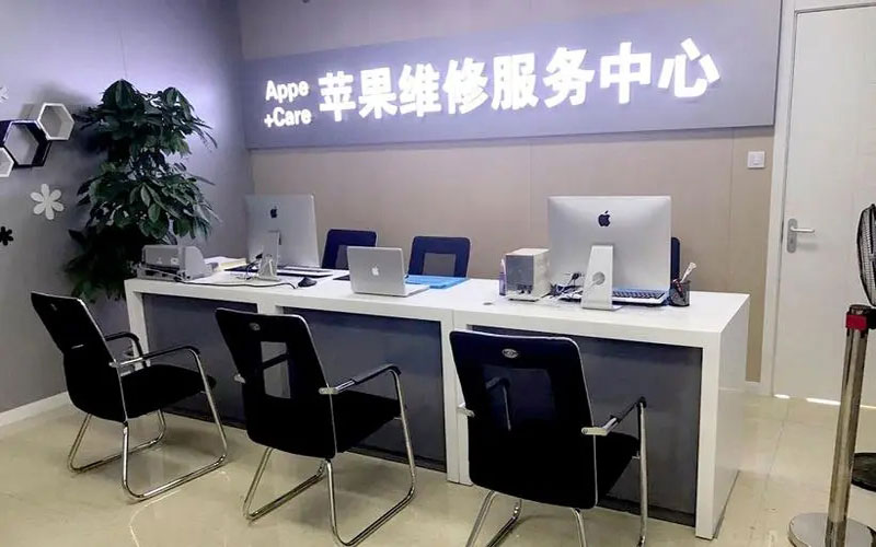 霍邱北京苹果维修服务网点